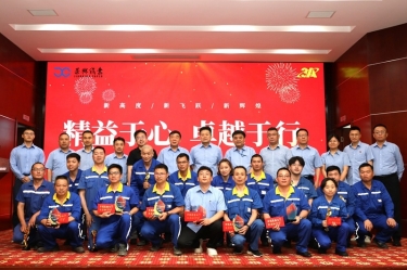 景兴纸业精益TPM六期总结暨七期全面精益启动大会隆重召开